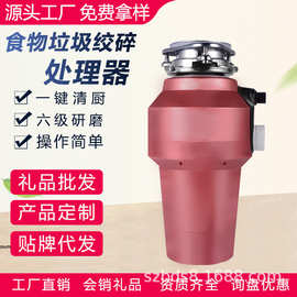 厨余机处理器