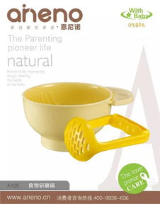 恩尼诺辅助用品系列 沐浴刷 研磨碗 硅胶奶瓶刷 小工具大功效