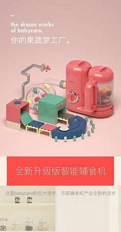 玩具-产品