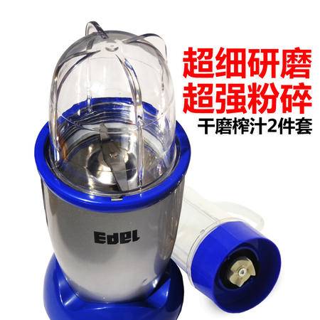 edei宜阁多功能食物研磨榨汁机