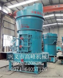 石灰石雷蒙磨,雷蒙磨厂家,型号,价格